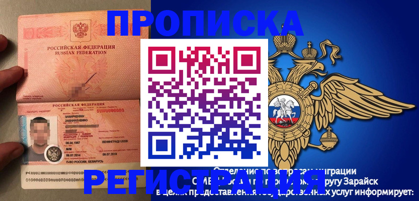 временная прописка в Ликино-Дулёво